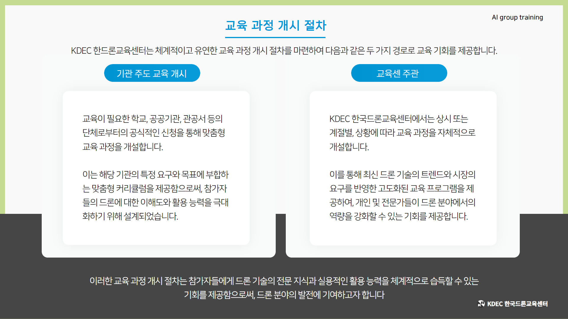 스마트체험 안내5